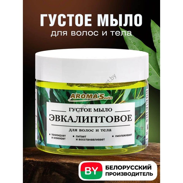 Thick soap for hair, body and bath Eucalyptus from Saules Sapnis