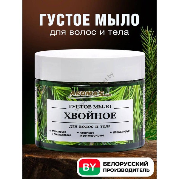 Thick soap for hair, body and bath Pine from Saules Sapnis