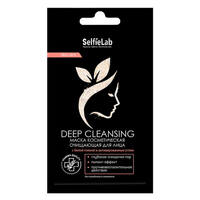 Deep cleansing cosmetic mask for face with white clay and activated carbon from SelfieLab
