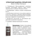 Tinted shampoo Black coffee MYPOINT from Tefia