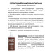 Tinted shampoo Chocolate MYPOINT from Tefia