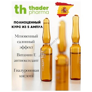 Ampoule serum-concentrate for face Therapy from Thader Pharma