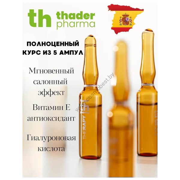 Ампульная сыворотка-концентрат для лица Therapy увлажняющая от Thader Pharma