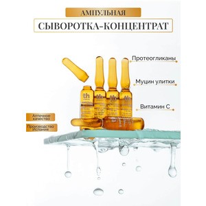 Сыворотка-концентрат для лица с витамином С V-Ministral C 24 часа от TH Pharma