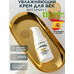 Anti-Aging Eye Cream Against Wrinkles and Dark Circles with Vitamin C from Thader Pharma