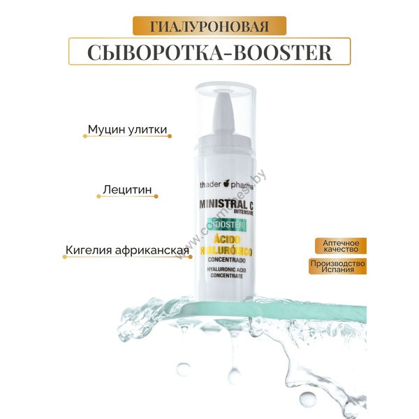 Ministral C Intensive Hyaluronic Acid Booster Serum for Face by TH Pharma