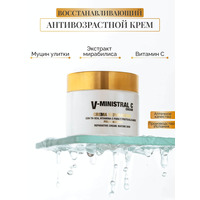 V-Ministral C Cream by TH Pharma