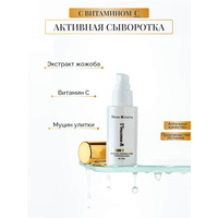 V-Ministral C Serum by TH Pharma