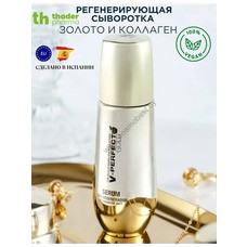V Perfect Gold Anti-Wrinkle Rejuvenating Facial Serum by Thader Pharma