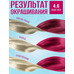 Тоника оттеночный бальзам для волос 4.6 Color Evolution Ruby Red (Рубиновый красный)