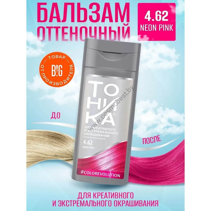 Тоника оттеночный бальзам для волос 4.62 Color Evolution Neon Pink (неоновый малиновый)