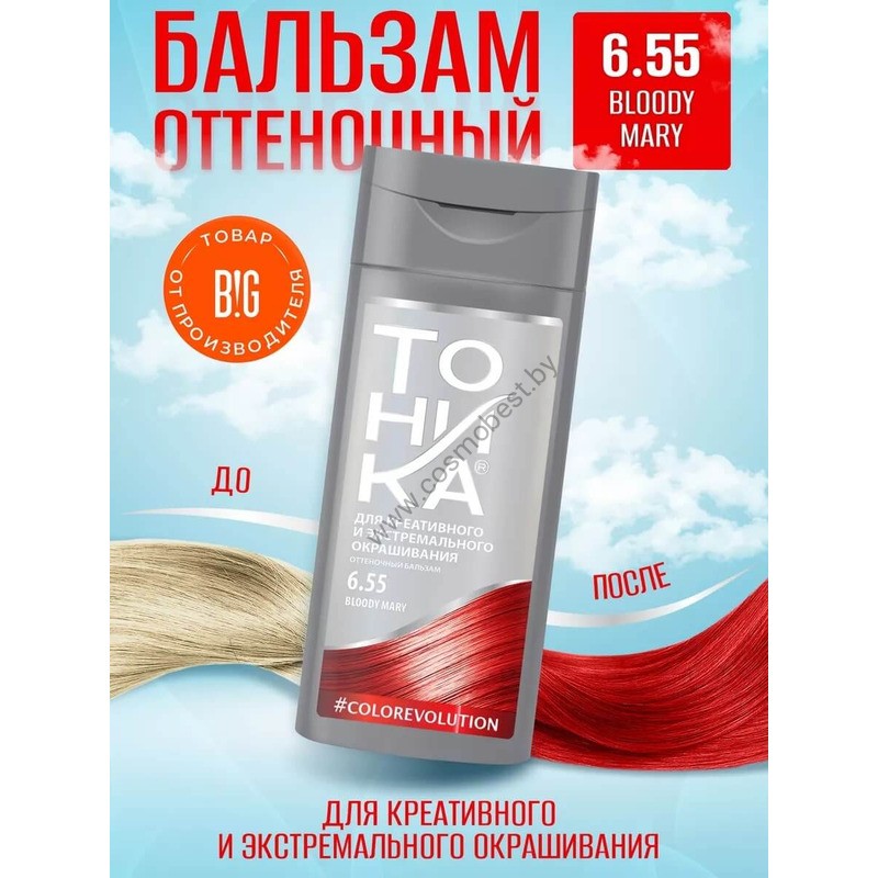 Tonic hair balm 6.55 Color Evolution Bloody Mary (Bloody Mary)