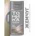 Tonic hair balm 8.10 Pearl-Ash