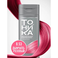 Тоника оттеночный бальзам для волос 8.53 Дымчато-розовый