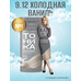 Tonic hair balm 9.12 Cold vanilla