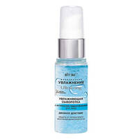 Moisturizing face serum with active hydrospheres from Vitex