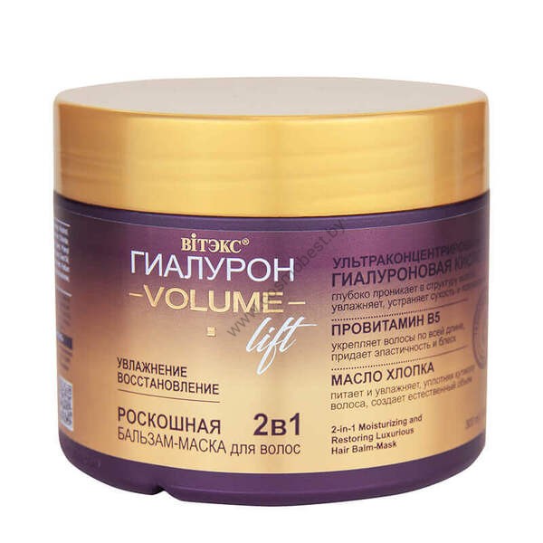 Luxurious balm-mask for hair Moisturizing and restoration from Vitex