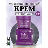 Super Filler Cream for the face and skin around the eyes Filling wrinkles and restoring density 50+ from Vitex