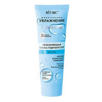 Moisturizing hydro-booster mask for the face against age-related changes from Vitex