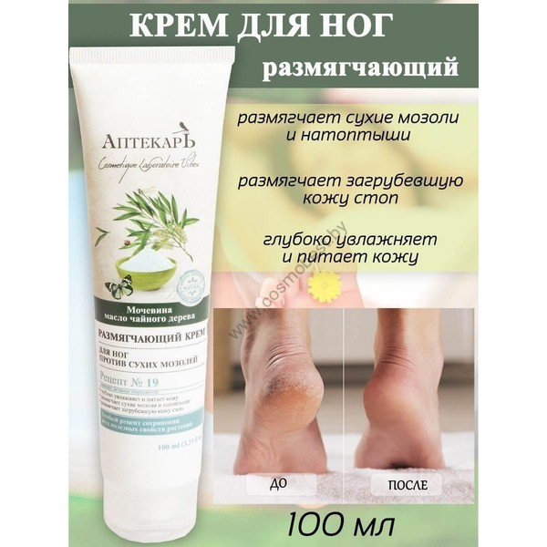 Softening foot cream against dry calluses, corns and rough skin Apothecary from Vitex