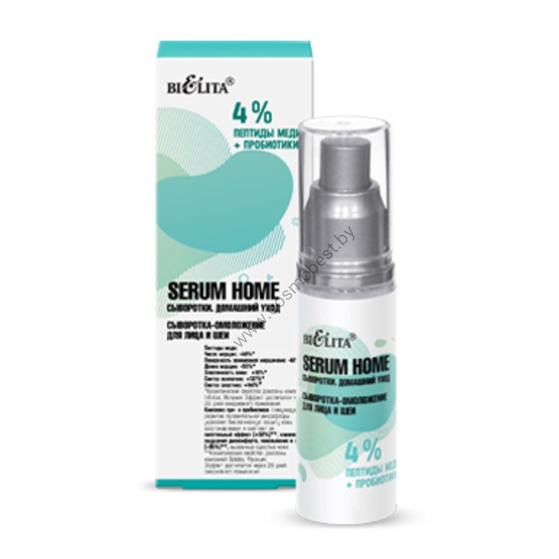 Сыворотка-омоложение для лица и шеи 4% пептиды меди + пробиотики Serum Home от Витэкс