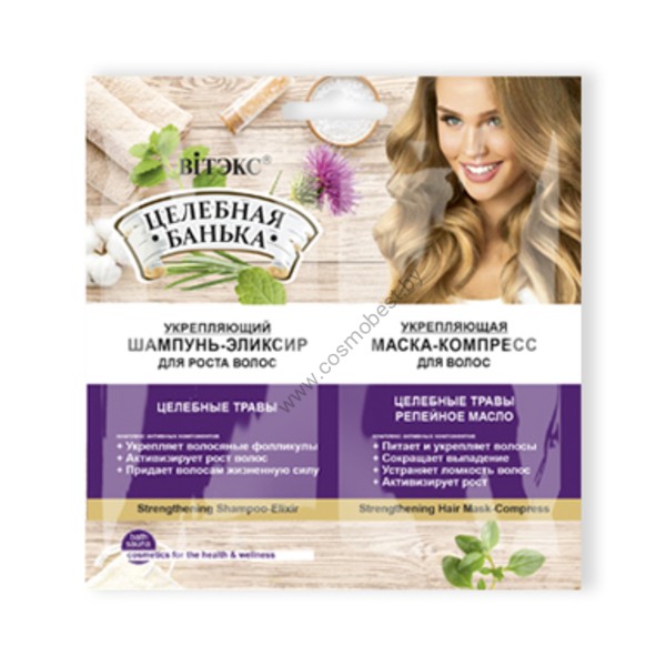 Shampoo-elixir fortifying + Mask-compress for hair strengthening sachet from Vitex