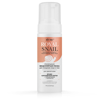 Royal Snail Роскошная мицеллярная пенка для очищения лица и глаз для зрелой кожи от Витэкс