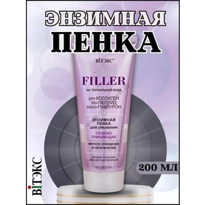 Super Filler Энзимная пенка для умывания Глубоко очищающая от Витэкс