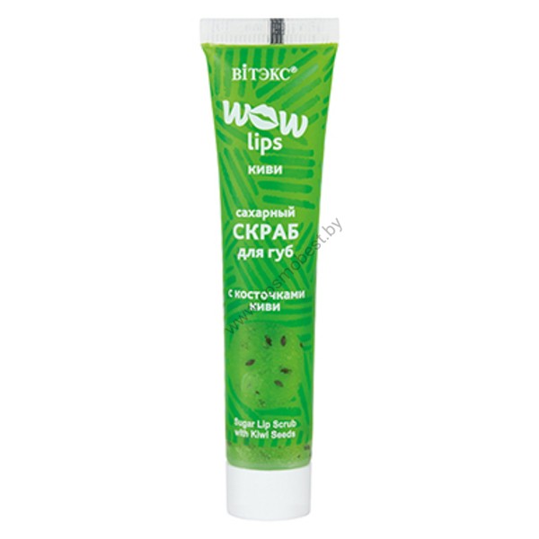 Sugar scrub for lips with kiwi seeds Wow Lips from Vitex
