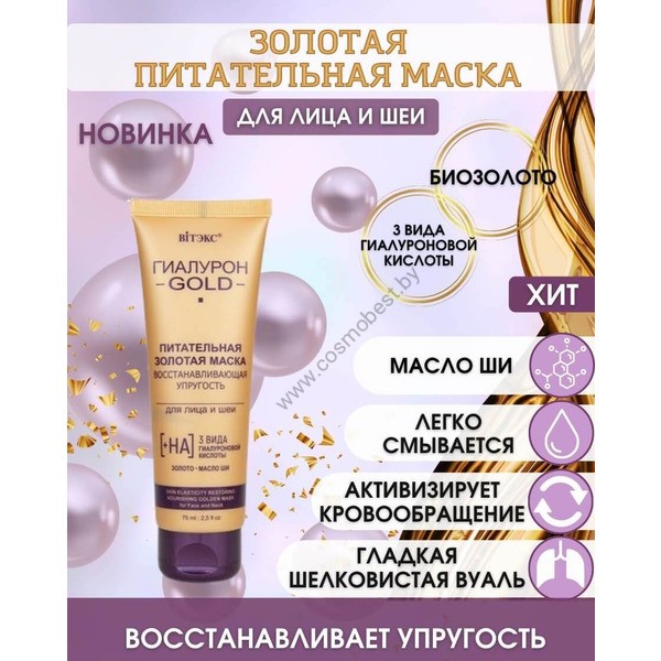Nourishing gold mask restoring elasticity for the face and neck from Vitex