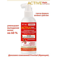 Active Hair Complex Разогревающая сыворотка-спрей против выпадения волос от Витэкс