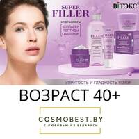 Super Filler Facial complex of 7 products 40+ from Vitex