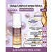 Complex for face care Hyaluron Gold 60+ (8 products) from Vitex