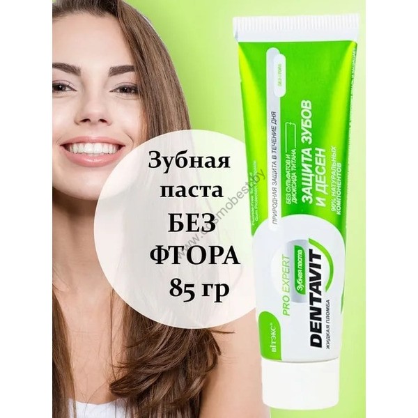 Toothpaste Protecting teeth and gums 90% natural ingredients without fluoride from Vitex