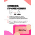 Blush for face dry double Naturel tone 03 peach by Vivienne Sabo