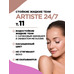 Жидкие тени для век  Artiste 24/7 Тон 11 от Vivienne Sabo