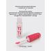 Tititint lip tint cool pink tone 08 by Vivienne Sabo