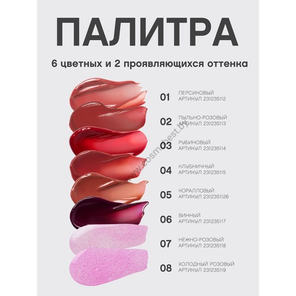 Tititint Lip Tint by Vivienne Sabo