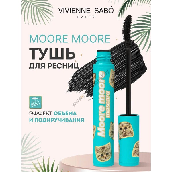 Moore Moore Volume Curling Mascara by Vivienne Sabo