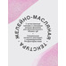 Tititint lip tint soft pink tone 07 by Vivienne Sabo