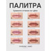 Lipstick-balm moisturizing 03 Shimmering Balm Fantaisie by Vivienne Sabo