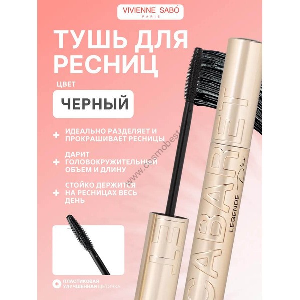 Mascara with volume and lengthening effect Cabaret Legende D'or by Vivienne Sabo