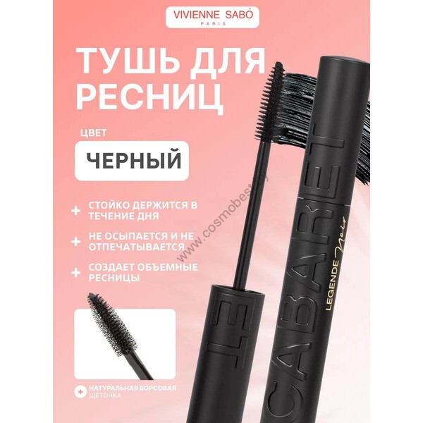 Mascara with the effect of fatal volume Cabaret Legende Noir by Vivienne Sabo