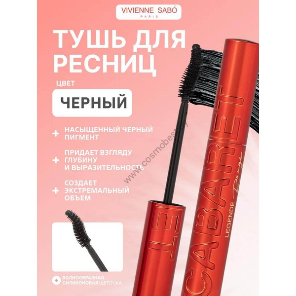 Vivienne Sabo Cabaret Legende Rouge Extreme Volume Mascara