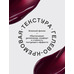 Lip tint Tititint wine tone 06 by Vivienne Sabo