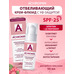 Achromin Whitening face cream SPF 25