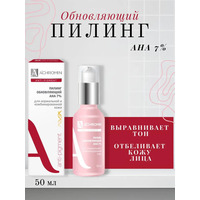 Achromin Peeling renewing FRF 9% for dry and sensitive skin
