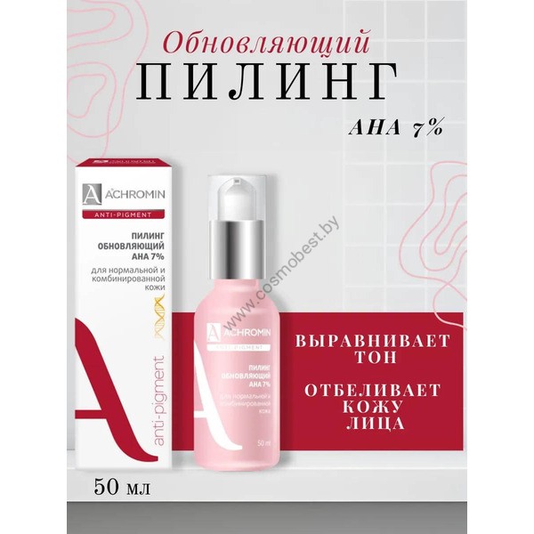Achromin Peeling renewing FRF 9% for dry and sensitive skin
