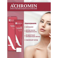 Achromin Whitening cream with UV filters