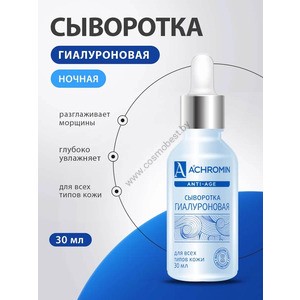 Achromin Serum Anti age for face moisturizing with hyaluronic acid